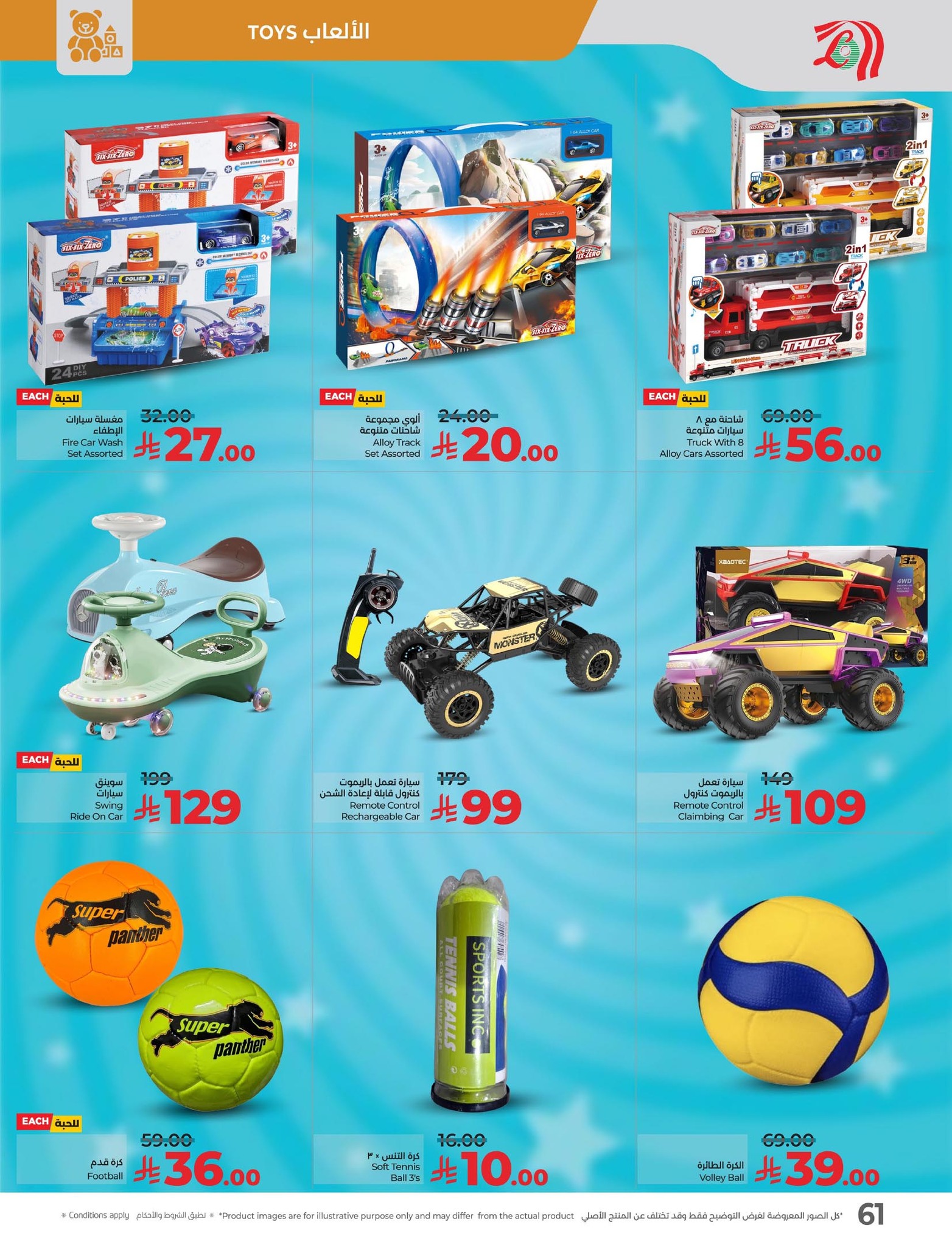 lulu-dammam-shati offers from 28oct to 2oct 2025 عروض لولو الدمام الشاطئ من 28 أكتوبر حتى 2 أكتوبر 2025 صفحة رقم 63